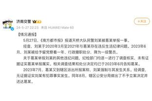 基德谈东契奇技犯：每个裁判都不一样 我们要做得更好